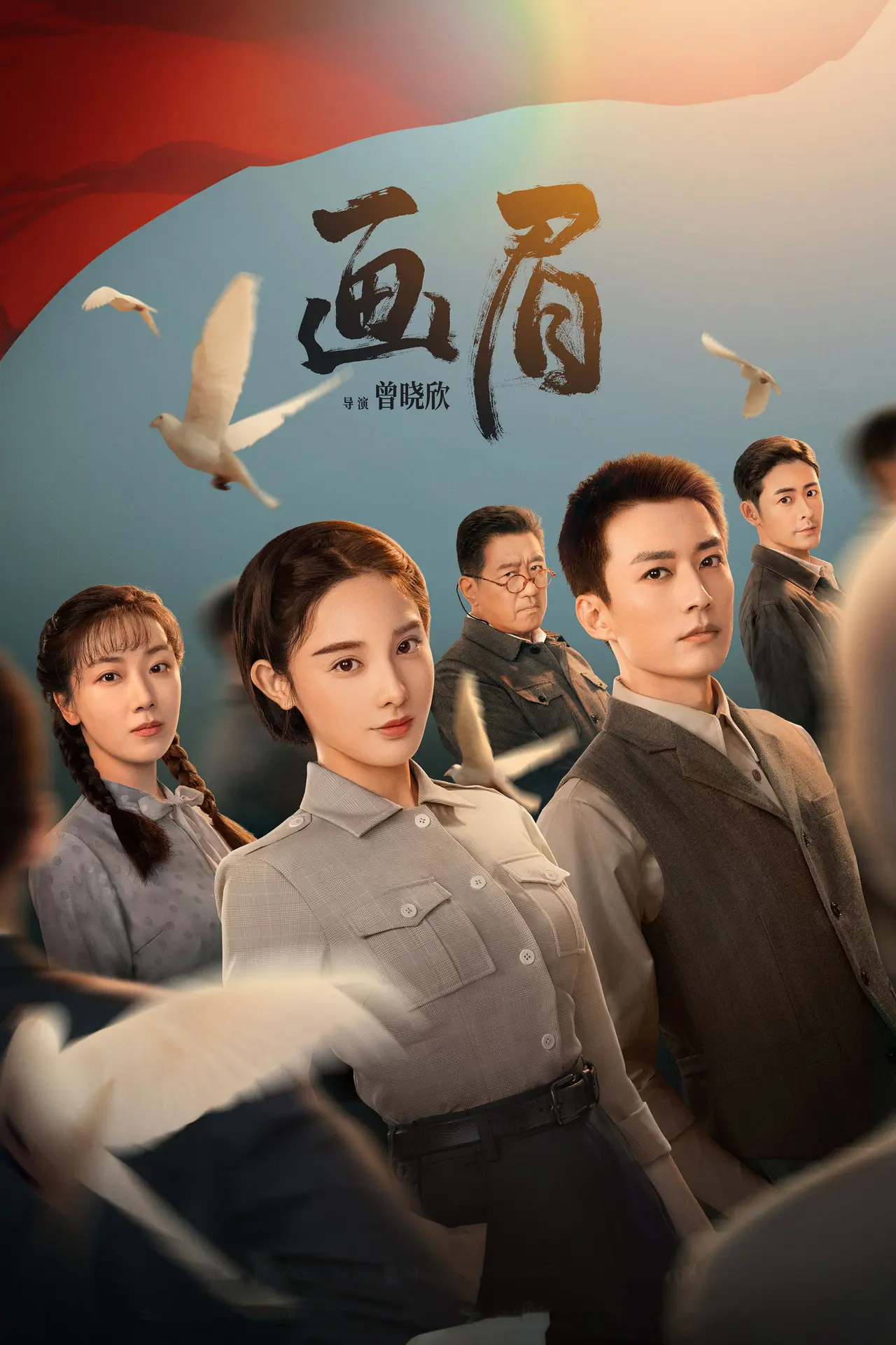 Xem phim Hoạ Mi